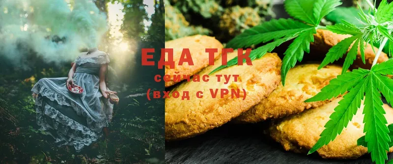 Еда ТГК марихуана  Великий Устюг 